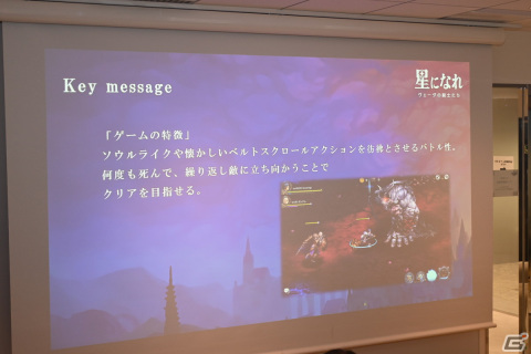平手友梨奈さんが「星になれ ヴェーダの騎士たち」のグローバルモデルに！HYBE IM ゲーム事業説明会をレポートの画像27