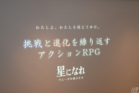 平手友梨奈さんが「星になれ ヴェーダの騎士たち」のグローバルモデルに！HYBE IM ゲーム事業説明会をレポートの画像29