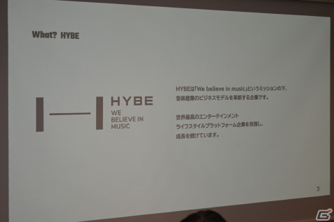 平手友梨奈さんが「星になれ ヴェーダの騎士たち」のグローバルモデルに！HYBE IM ゲーム事業説明会をレポートの画像3