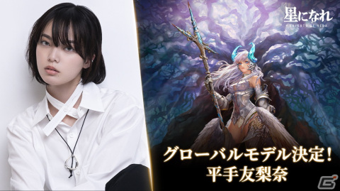 平手友梨奈さんが「星になれ ヴェーダの騎士たち」のグローバルモデルに！HYBE IM ゲーム事業説明会をレポートの画像31