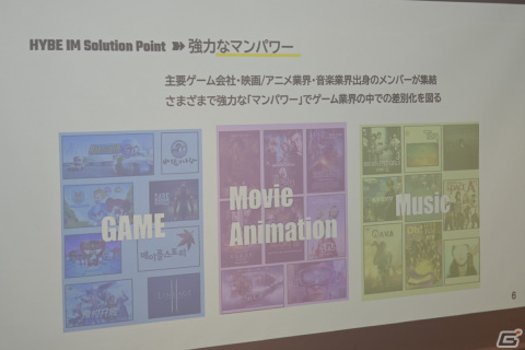 平手友梨奈さんが「星になれ ヴェーダの騎士たち」のグローバルモデルに！HYBE IM ゲーム事業説明会をレポートの画像6