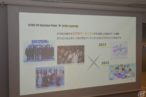 平手友梨奈さんが「星になれ ヴェーダの騎士たち」のグローバルモデルに！HYBE IM ゲーム事業説明会をレポートの画像7