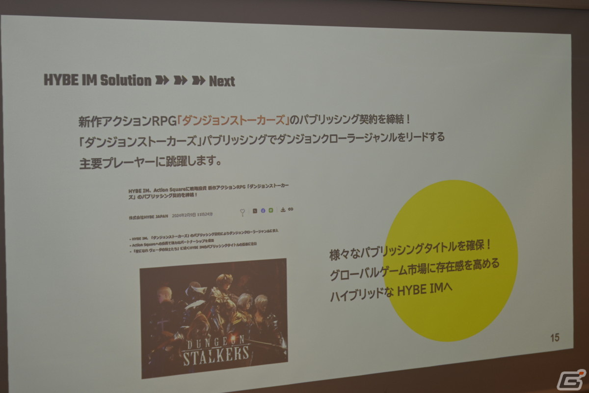 平手友梨奈さんが「星になれ ヴェーダの騎士たち」のグローバルモデルに！HYBE IM ゲーム事業説明会をレポートの画像