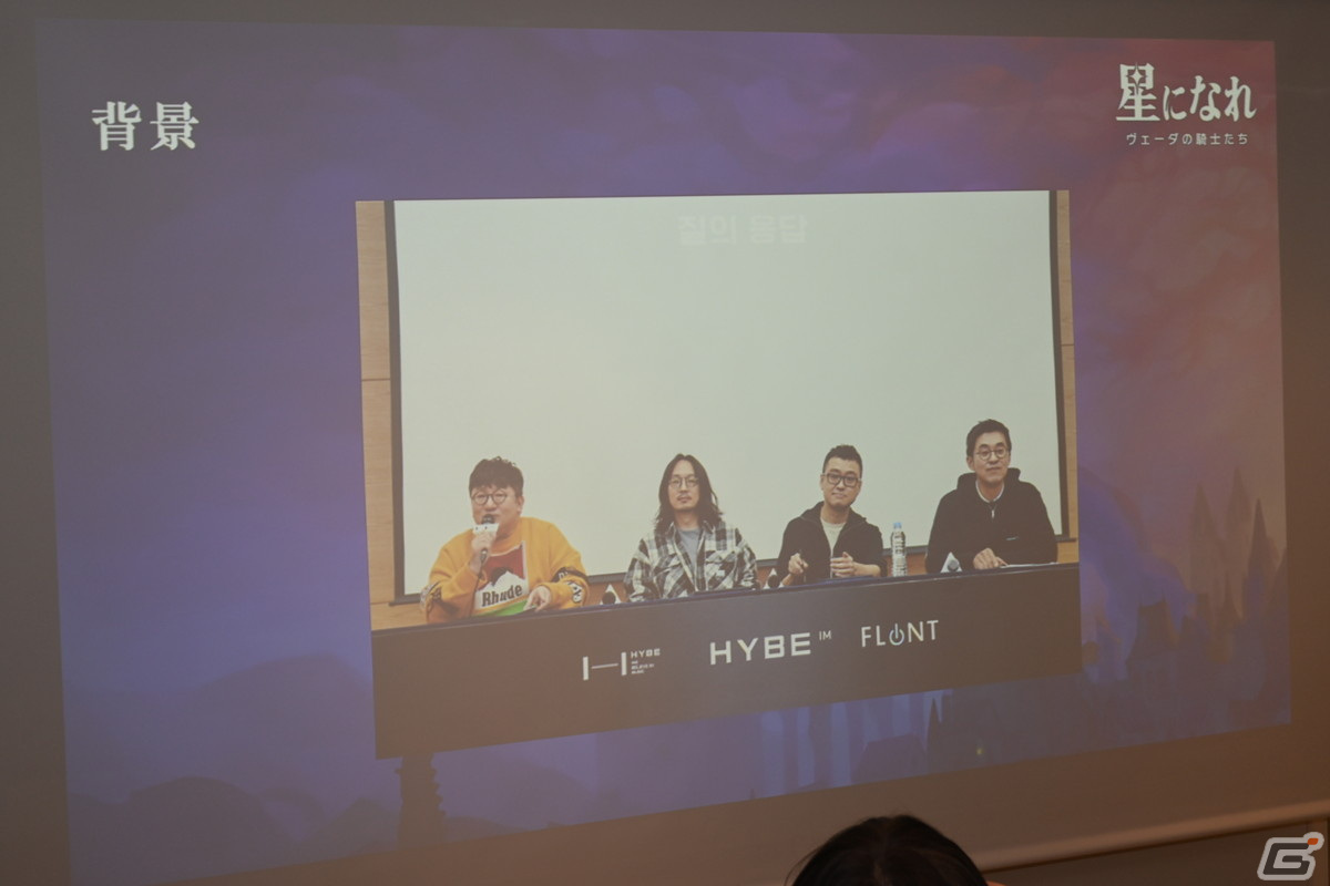 平手友梨奈さんが「星になれ ヴェーダの騎士たち」のグローバルモデルに!HYBE IM ゲーム事業説明会をレポート | Gamer