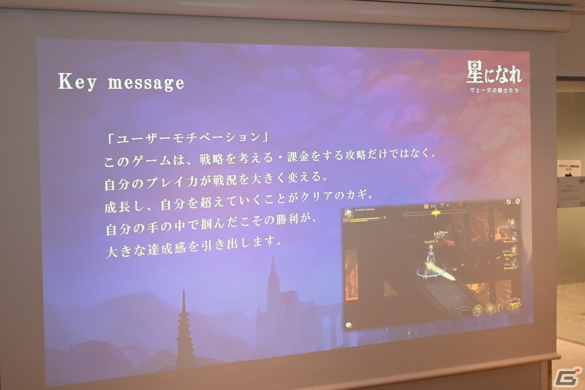 平手友梨奈さんが「星になれ ヴェーダの騎士たち」のグローバルモデルに！HYBE IM ゲーム事業説明会をレポートの画像