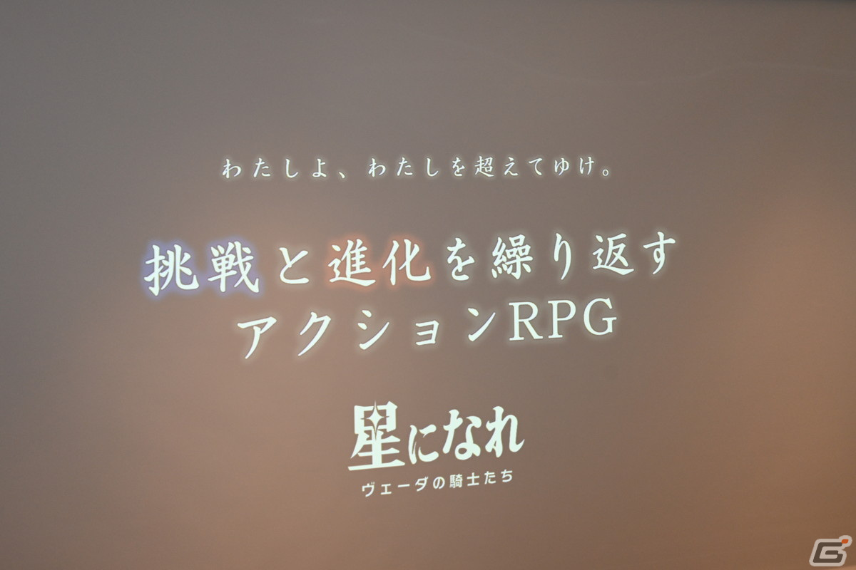 平手友梨奈さんが「星になれ ヴェーダの騎士たち」のグローバルモデルに！HYBE IM ゲーム事業説明会をレポートの画像