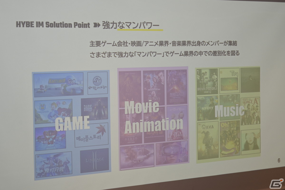平手友梨奈さんが「星になれ ヴェーダの騎士たち」のグローバルモデルに!HYBE IM ゲーム事業説明会をレポート | Gamer