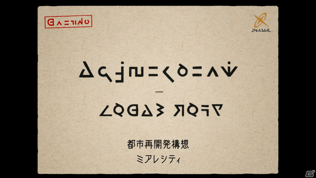 「ポケットモンスター」シリーズの新たな挑戦作「Pokémon LEGENDS Z-A（ゼットエー）」が発表！2025年に世界同時発売の画像2