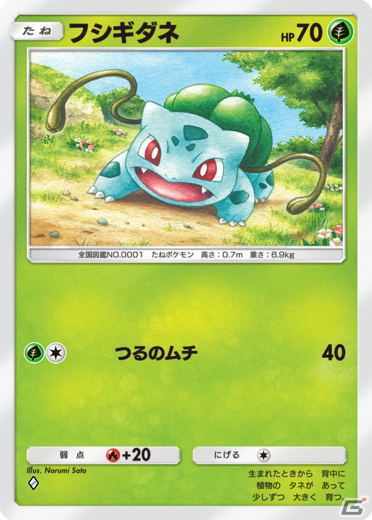 “ポケモンカード”を手軽にコレクションできるスマートフォン向けゲーム「Pokémon Trading Card Game Pocket」が発表！の画像2
