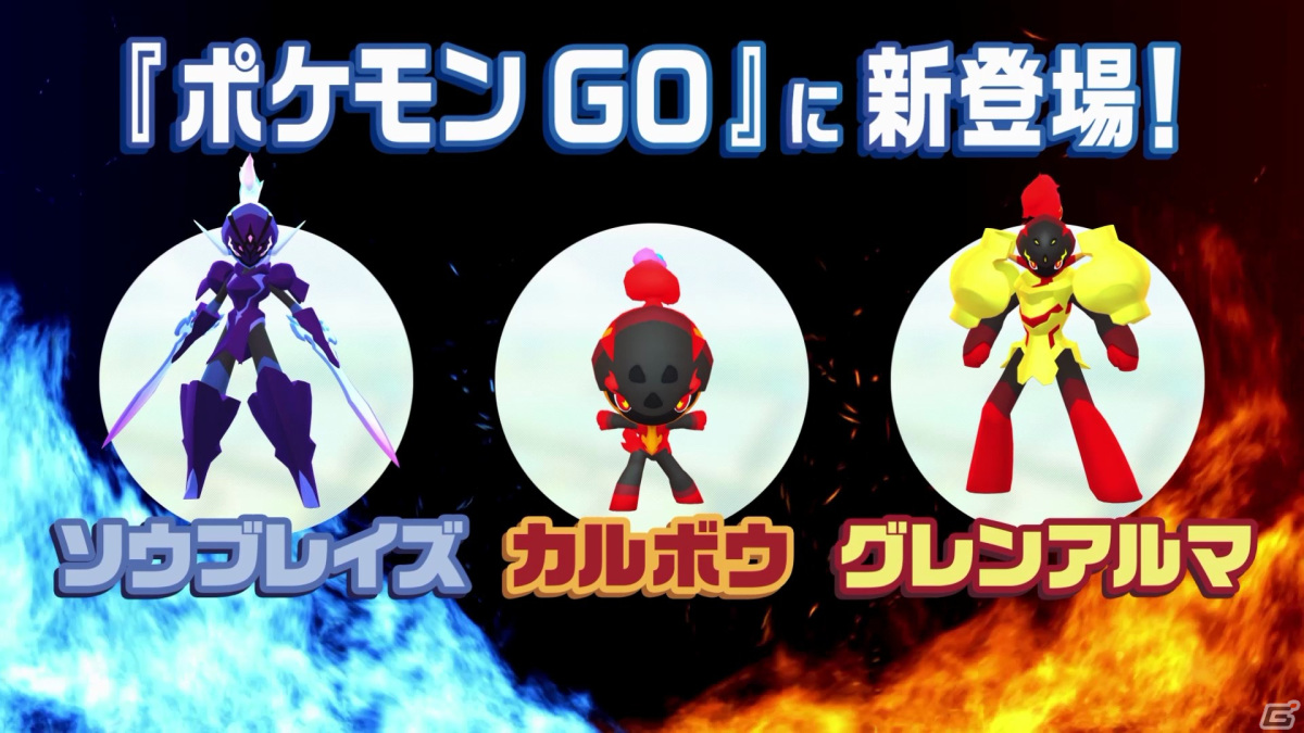 「Pokémon GO」で3月5日よりアニメ「ポケットモンスター」とのコラボイベントが開催!ボルテッカーを覚えた「キャプテン帽子をかぶったピカチュウ」が出現の画像