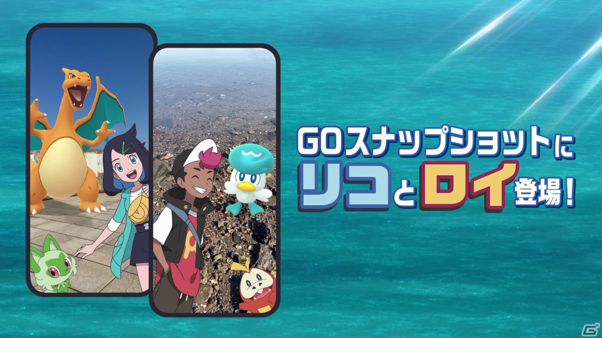 「Pokémon GO」で3月5日よりアニメ「ポケットモンスター」とのコラボイベントが開催!ボルテッカーを覚えた「キャプテン帽子をかぶったピカチュウ」が出現の画像