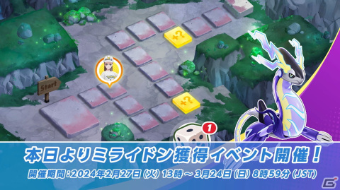 「Pokémon UNITE」にミライドンが登場！タイレーツとソウブレイズも参戦決定の画像2