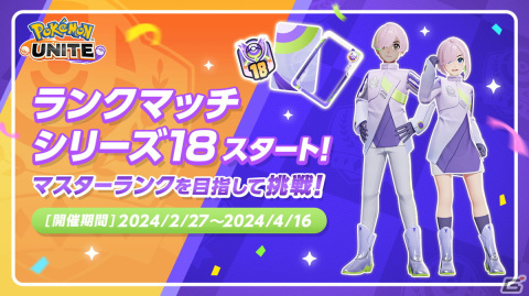 「Pokémon UNITE」にミライドンが登場！タイレーツとソウブレイズも参戦決定の画像5
