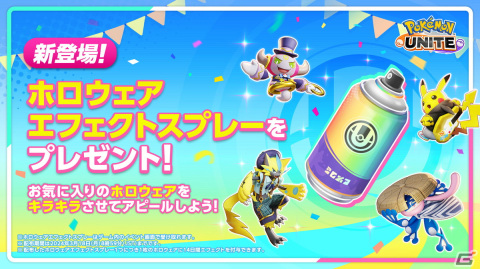 「Pokémon UNITE」にミライドンが登場！タイレーツとソウブレイズも参戦決定の画像6