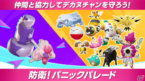「Pokémon UNITE」にミライドンが登場！タイレーツとソウブレイズも参戦決定の画像8