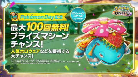 「Pokémon UNITE」にミライドンが登場！タイレーツとソウブレイズも参戦決定の画像9