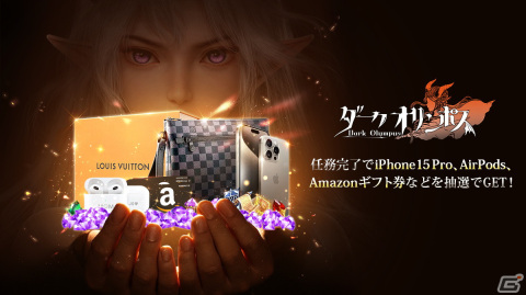 放置系MMORPG「ダークオリンポス：闇の女神」が正式リリース！2,000回分の無料ガチャや紫ダイヤ8,888万個分山分けイベントもの画像2