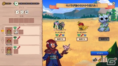 魔法のダイスを駆使して戦うモンスター収集×戦略的ローグライトADV「Dicefolk」がSteamで配信開始！の画像
