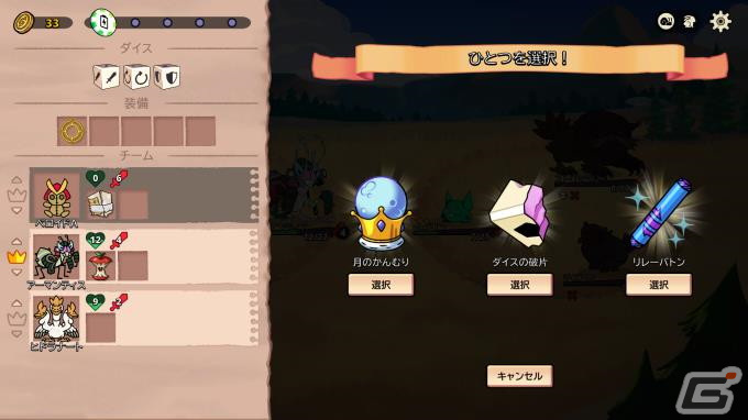 魔法のダイスを駆使して戦うモンスター収集×戦略的ローグライトADV「Dicefolk」がSteamで配信開始！の画像6