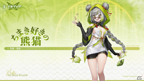 「エーテルゲイザー」でイベント「夜空は赤く燃えて」後半が開催！Sランク「百解・禄良（CV：新井里美）」が登場する特殊検索もの画像2