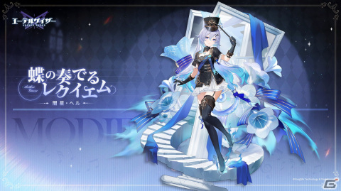 「エーテルゲイザー」でイベント「夜空は赤く燃えて」後半が開催！Sランク「百解・禄良（CV：新井里美）」が登場する特殊検索もの画像3