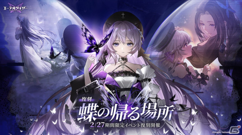 「エーテルゲイザー」でイベント「夜空は赤く燃えて」後半が開催！Sランク「百解・禄良（CV：新井里美）」が登場する特殊検索もの画像8