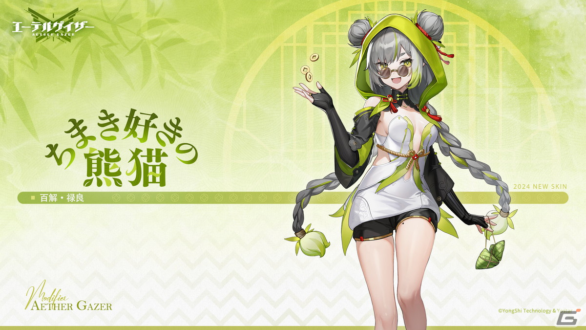 エーテルゲイザー」でイベント「夜空は赤く燃えて」後半が開催！S