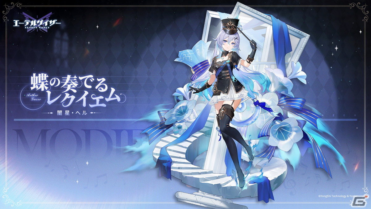 「エーテルゲイザー」でイベント「夜空は赤く燃えて」後半が開催!Sランク「百解・禄良(CV:新井里美)」が登場する特殊検索もの画像