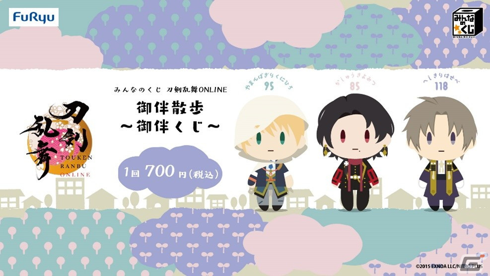 刀剣乱舞ONLINE 御伴散歩 ～御伴くじ～」が3月9日より順次発売！加州