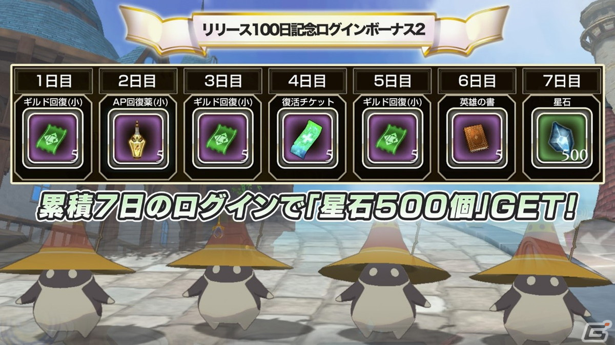 「星彩のメトリア」衣装を変更して育成キャラクターのイメチェンができる「衣装システム」が実装！イベントダンジョン「ディオネ」も追加の画像