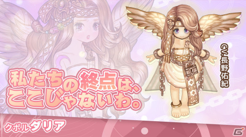 「Tree of Savior M」ギルドアジトコンテンツの追加や最大レベルが120に拡張されるエピソード14アップデートが実施！の画像3
