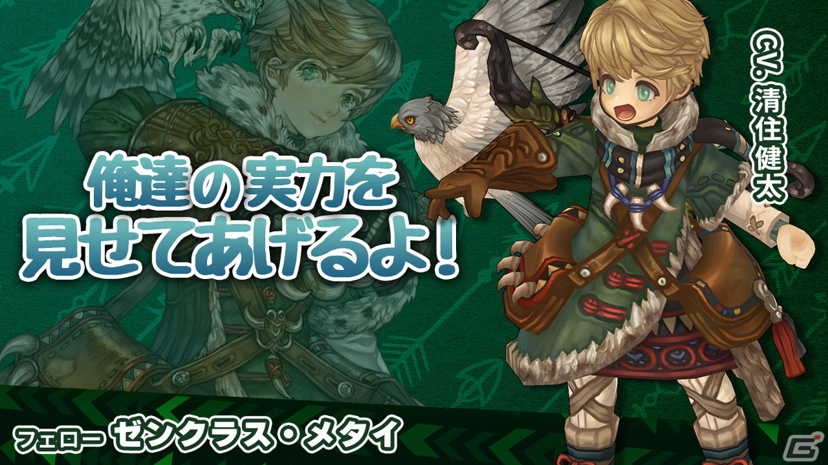 「Tree of Savior M」ギルドアジトコンテンツの追加や最大レベルが120に拡張されるエピソード14アップデートが実施!の画像