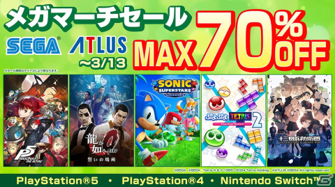 「ソニックスーパースターズ」「ぷよぷよテトリス2」などが最大70％OFFの「セガ メガマーチセール」が開催！の画像1