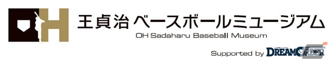 ブシロード、福岡ソフトバンクホークスとのオフィシャルスポンサー契約および王貞治ベースボールミュージアムのネーミングライツ契約を締結の画像