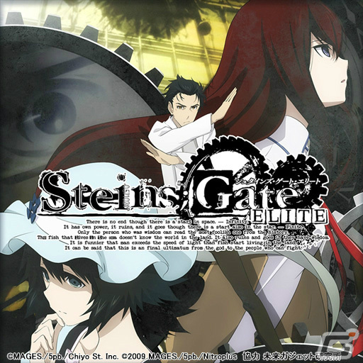 「STEINS;GATE ELITE」や「映画『五等分の花嫁』 ~君と過ごした五つの思い出~」などMAGES.のタイトルを対象としたセールが実施!の画像