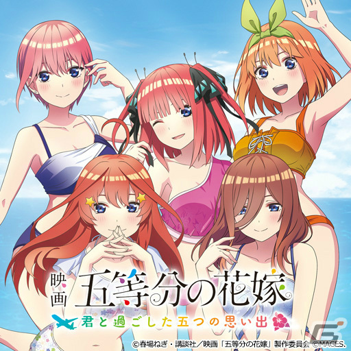 「STEINS;GATE ELITE」や「映画『五等分の花嫁』 ~君と過ごした五つの思い出~」などMAGES.のタイトルを対象としたセールが実施!の画像