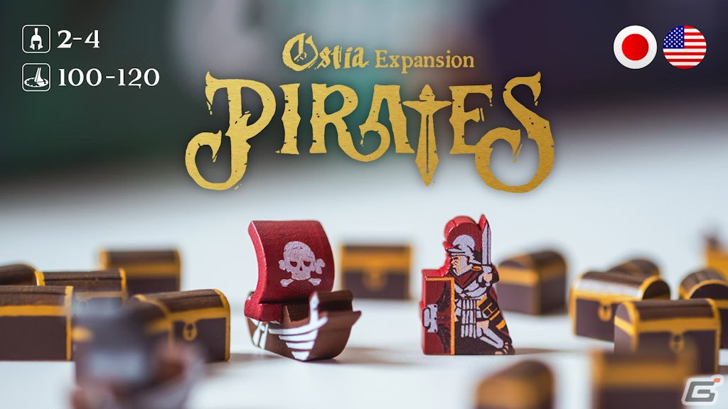 ボードゲーム「Ostia Pirates」のクラウドファンディングがKickstarterでスタート!開始5分で目標金額を達成の画像