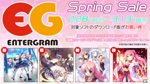 「紅月ゆれる恋あかり」「恋する彼女の不器用な舞台」など4タイトルが初セール！「エンターグラムSpringセール」が開催の画像1
