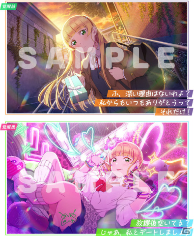 「スクフェス2」イベント「想い通じるホワイトデー」が3月1日より実施！ピックアップ勧誘には葉月恋、米女メイが登場の画像5