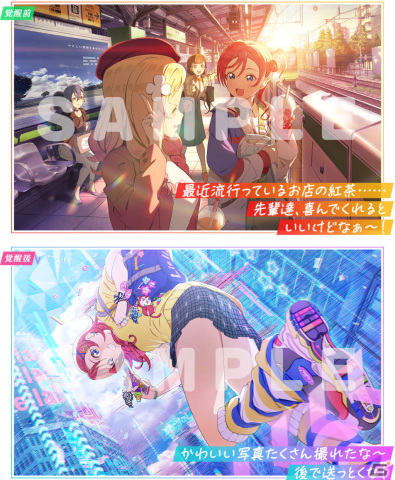 「スクフェス2」イベント「想い通じるホワイトデー」が3月1日より実施！ピックアップ勧誘には葉月恋、米女メイが登場の画像7