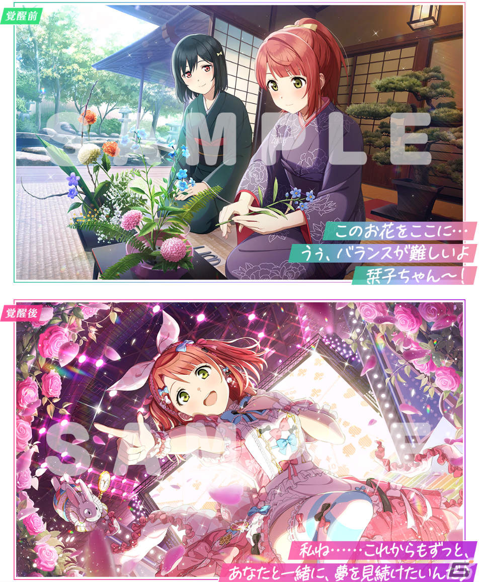 スクフェス2」イベント「想い通じるホワイトデー」が3月1日より実施