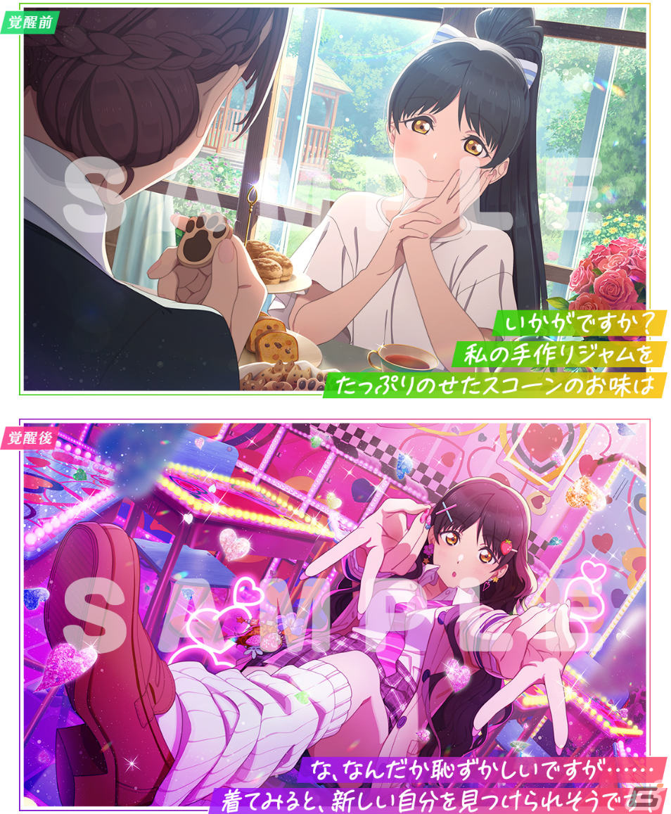 「スクフェス2」イベント「想い通じるホワイトデー」が3月1日より実施！ピックアップ勧誘には葉月恋、米女メイが登場の画像