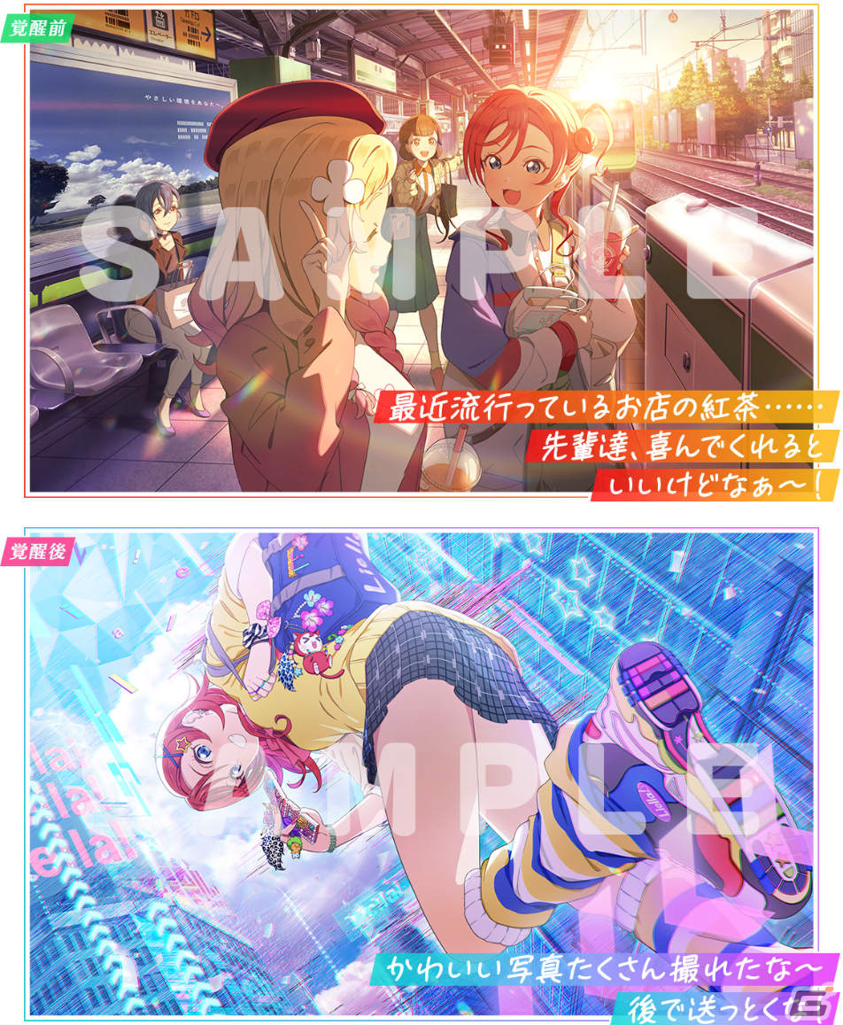 「スクフェス2」イベント「想い通じるホワイトデー」が3月1日より実施！ピックアップ勧誘には葉月恋、米女メイが登場の画像