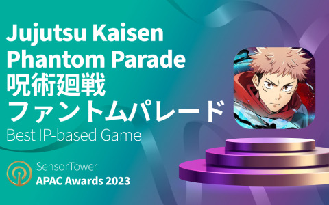 Sensor Tower APAC Awards 2023の受賞タイトルが発表！日本からは「呪術廻戦 ファントムパレード」など6つのアプリ／ゲームが受賞