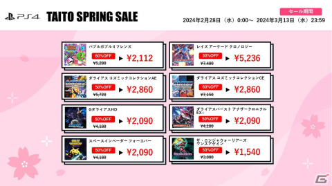 「タイムギャル HDリマスター」などPS4/Switchのダウンロード版タイトルが最大60％オフになる「タイトースプリングセール」が開催！の画像3