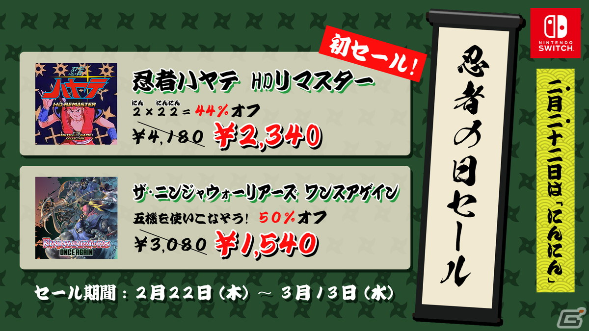 「タイムギャル HDリマスター」などPS4/Switchのダウンロード版タイトルが最大60%オフになる「タイトースプリングセール」が開催!の画像