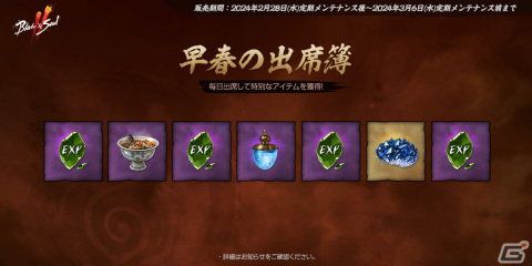「ブレイドアンドソウル2」で世界中のプレイヤーが集まるサーバー「ラグニル」がオープンするアップデート「AWAKE」が3月13日に実施！の画像3