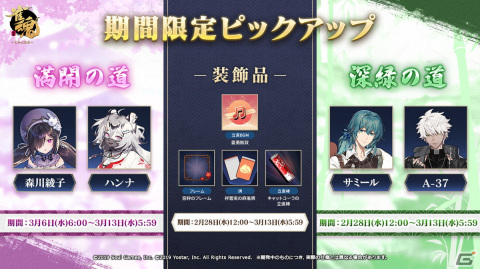 「雀魂」でイベント「感謝の間奏曲」が開催！未来やハンナのピックアップや新たな着せ替えもの画像3