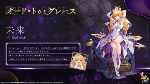 「雀魂」でイベント「感謝の間奏曲」が開催！未来やハンナのピックアップや新たな着せ替えもの画像5
