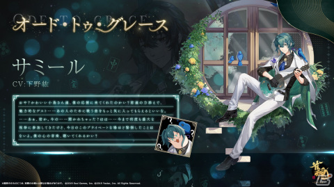 「雀魂」でイベント「感謝の間奏曲」が開催！未来やハンナのピックアップや新たな着せ替えもの画像6
